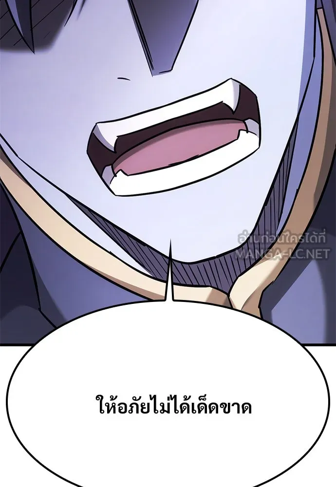 วิถีชาวนาของราชาปีศาจ ตอนที่ 34 รูปที่ 138