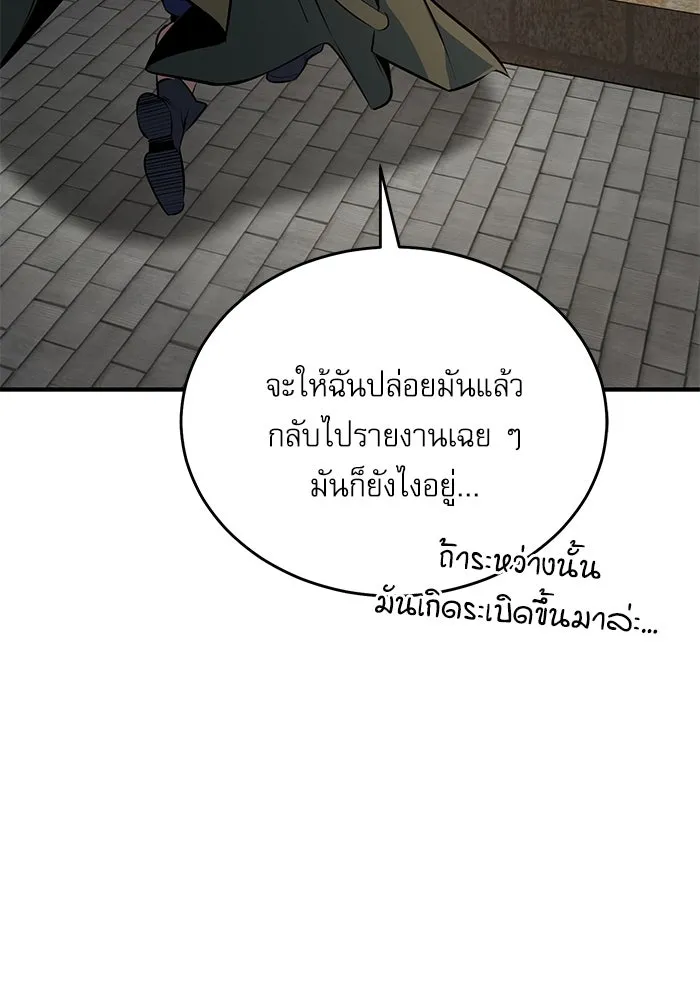 ศาสตราจารย์จำเป็นแห่งอะคาเดมี ตอนที่ 111 รูปที่ 149