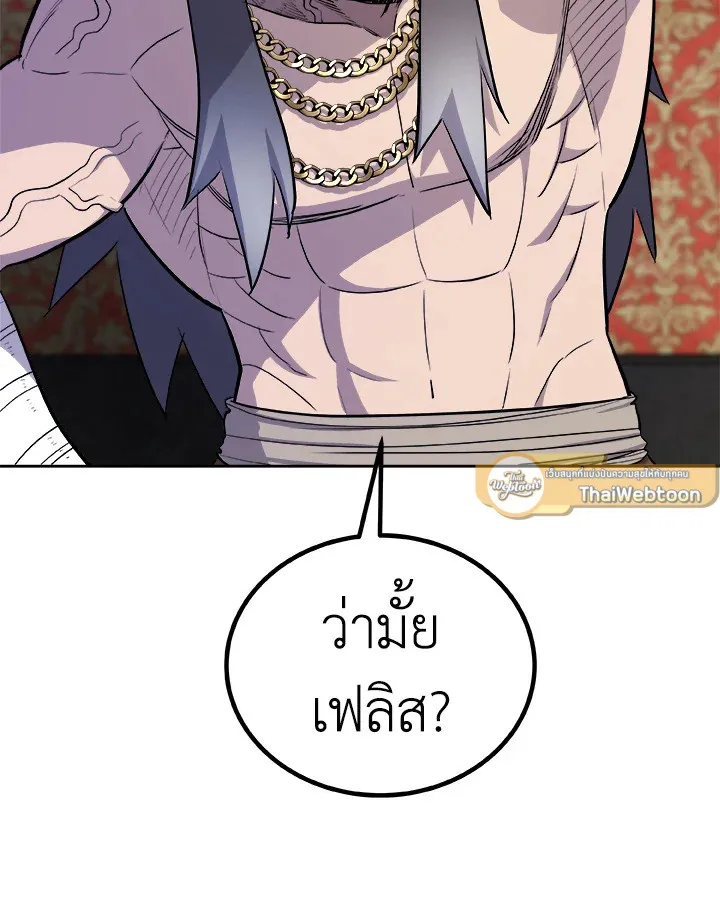 Overpowered Sword ตอนที่ ตอนที่ 126 รูปที่ 58