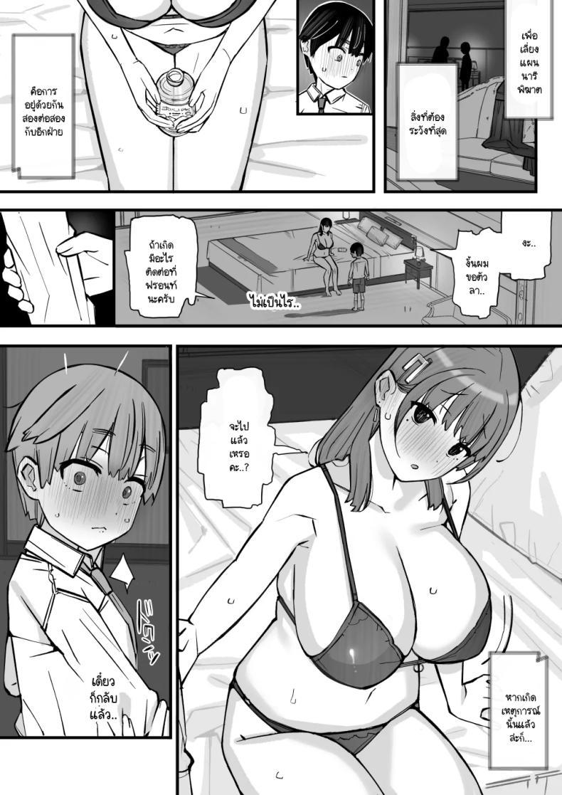 Doujin-Lc- อ่าน โดจิน มังฮวา เกาหลี ญี่ปุ่น จีน แปลไทย บทเรียนกับดักนารีพิฆาต [Short kami] Honey Trap Tokubetsu Taisaku Classroom ตอนที่ 1 2 3 4 5 6 7 8 9 10 11 12 13 14 ฟรี ไม่มีโฆษณา อ่าน โดจิน Manhwa เกาหลี ญี่ปุ่น จีน เรามีครบ คัดมาให้เน้นๆ โดจิน 18+ รับประกันความฟินโดย  Doujin Lc