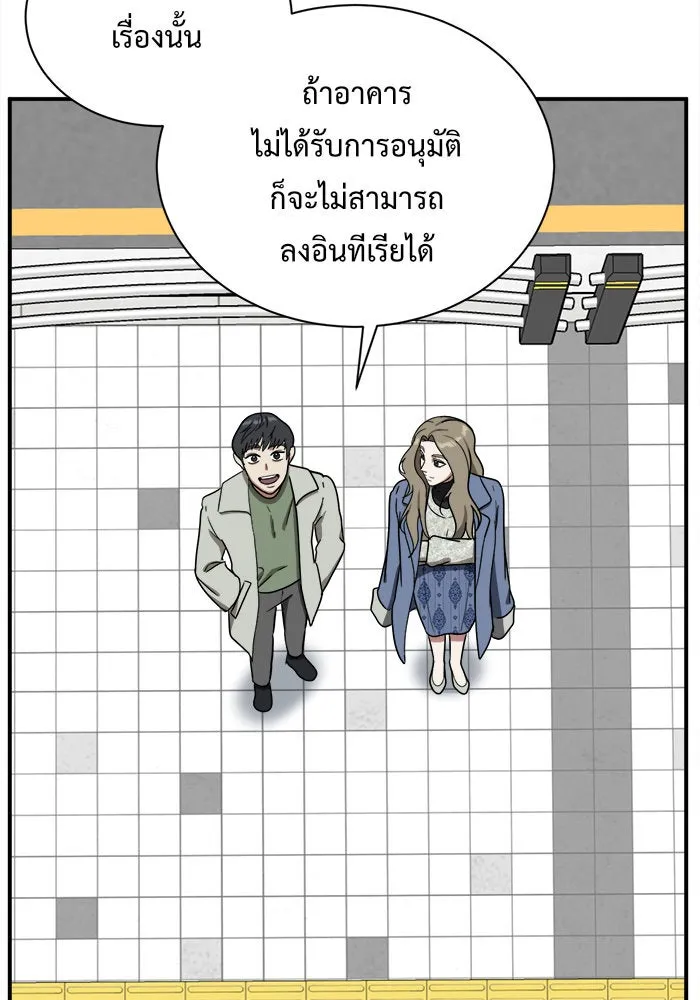 ช่วยเปลี่ยนฉันที ตอนที่ 68. ยอมินซอ 18 รูปที่ 161