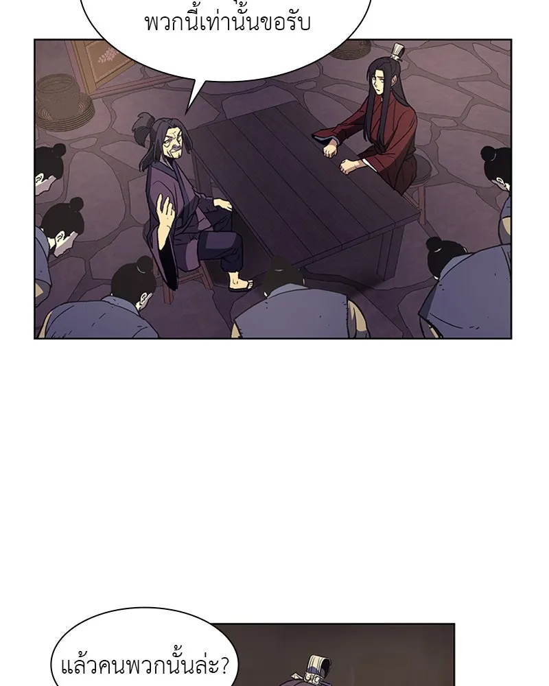 เกิดอีกทีเป็นว่าที่ประมุขลัทธิมาร ตอนที่ 13 รูปที่ 83