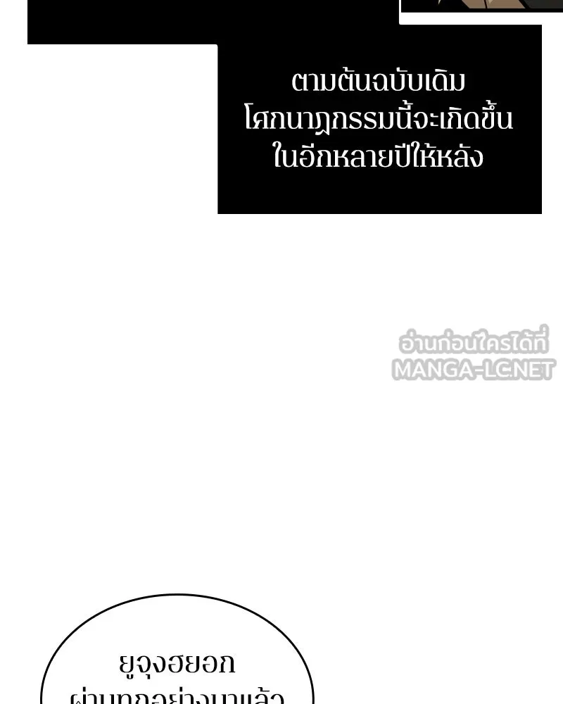 Omniscient Reader อ่านชะตาวันสิ้นโลก ตอนที่ 43 ดาบทลายนภา (5) รูปที่ 21