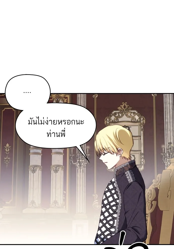 บุตรสาวของดยุกปีศาจ ตอนที่ 93 รูปที่ 55