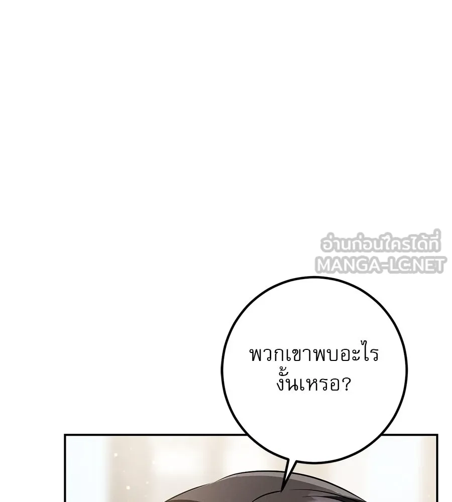 เรือนจำรัก ตอนที่ 37 รูปที่ 12
