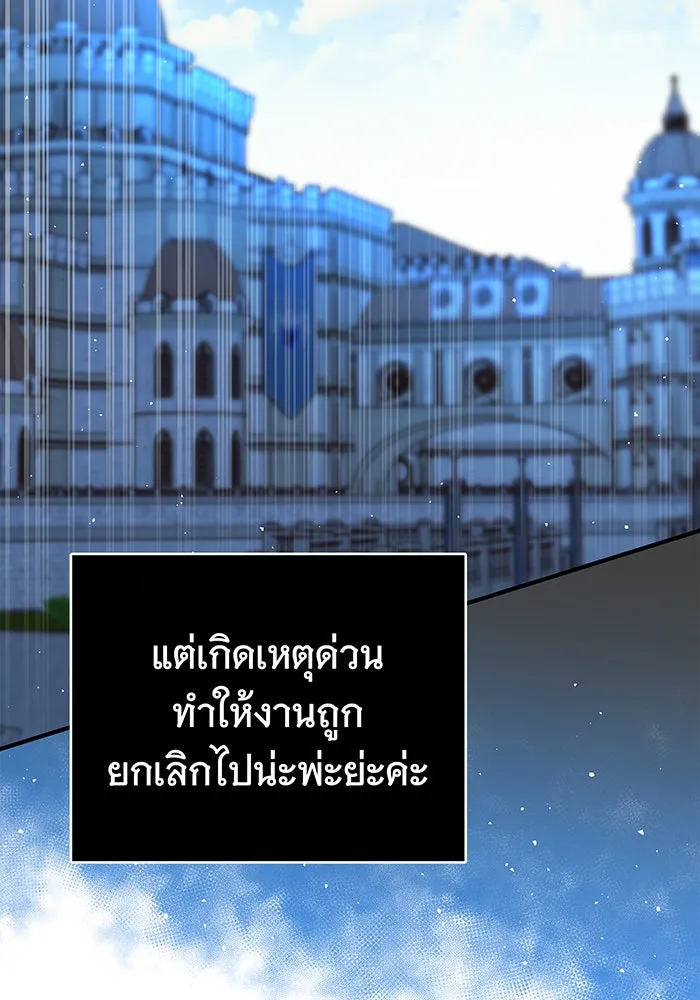นางร้ายที่ไหนจะมีคุณธรรม ตอนที่ 22 รูปที่ 79