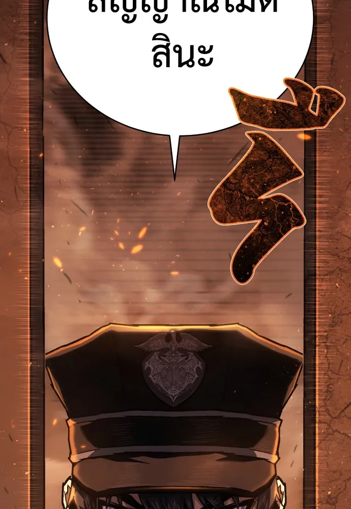 เพชฌฆาตลงทัณฑ์ ตอนที่ 7 รูปที่ 145