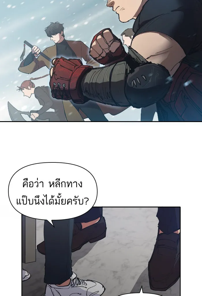 My S-Class Hunters ตอนที่ 7 น้องของผมประหลาด (2) รูปที่ 22
