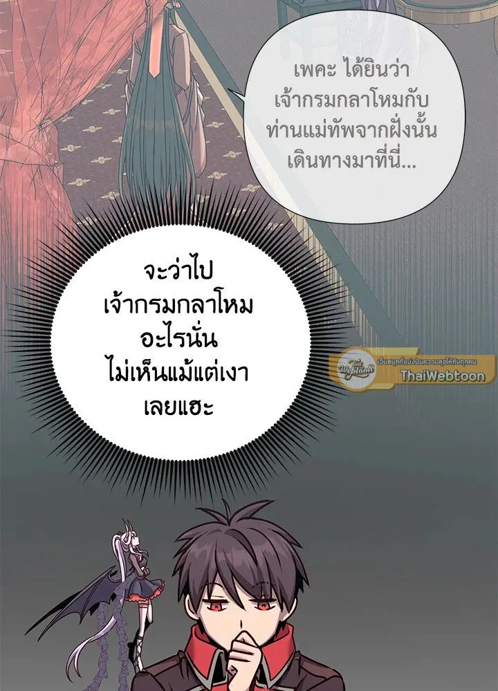 The Max Level Hero Has Returned การกล_บมาของว_รบ_ร_ษเวลต_น ตอนที่ ตอนที่ 202 รูปที่ 26