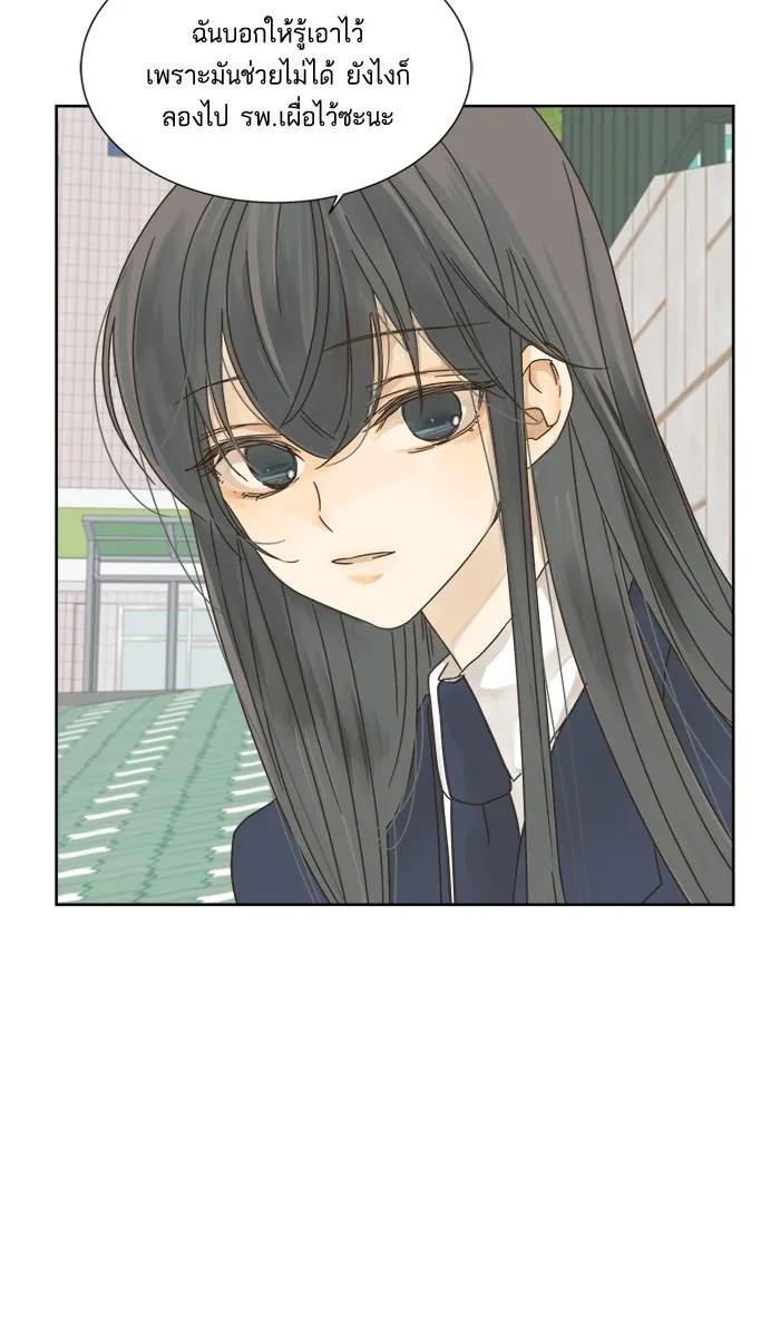 ฉันมันร้าย หรือเพราะโลกไม่น่ารัก ตอนที่ 13 รูปที่ 59