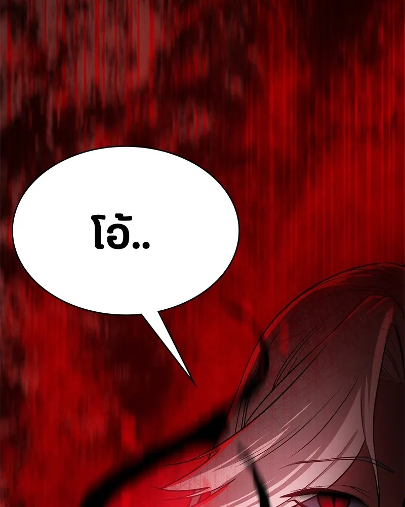 มือสังหารพันธุ์อมตะ ตอนที่ 1 รูปที่ 212