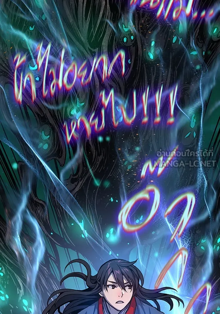 ลับลางลวง ตอนที่ 48 กู่ (2) รูปที่ 141