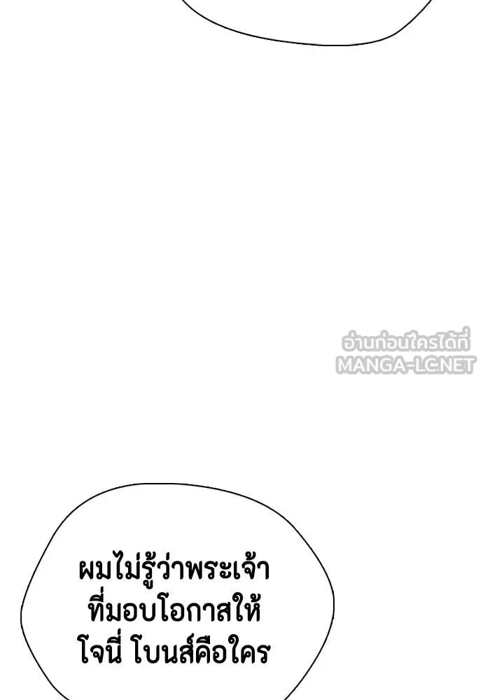 หมาหัวเน่า ตอนที่ 128 รูปที่ 77