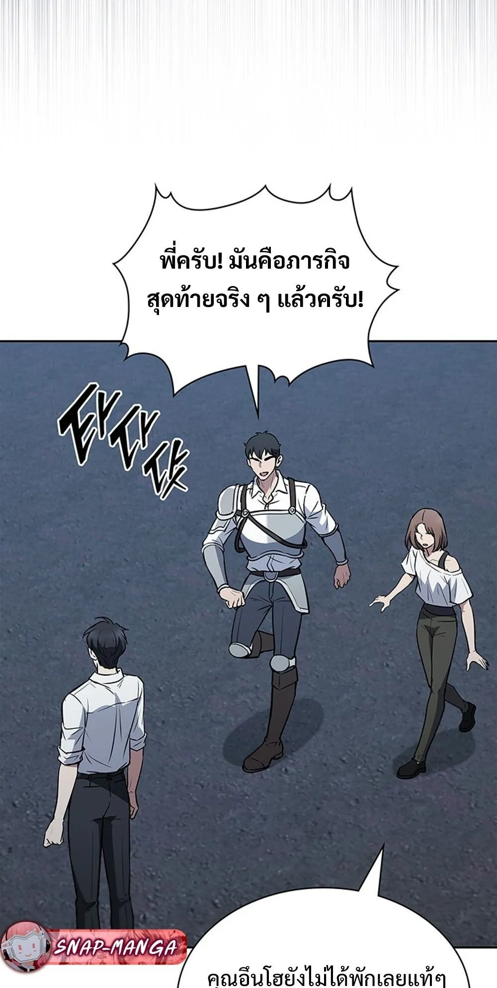 How to Survive Restructuring ว_ธ_เอาต_วรอดจากการปร_บโครงสร_าง ตอนที่ ตอนที่ 54 รูปที่ 85