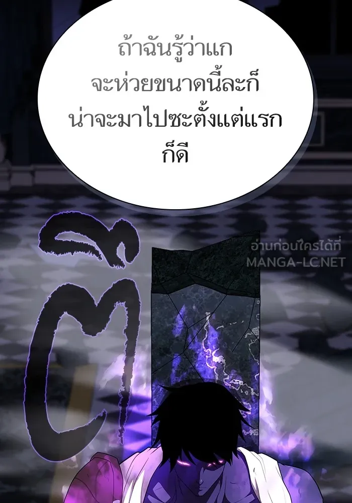 ผู้เล่นขั้นเทพแห่งหอคอยฝึกสอน ตอนที่ 154 รูปที่ 6