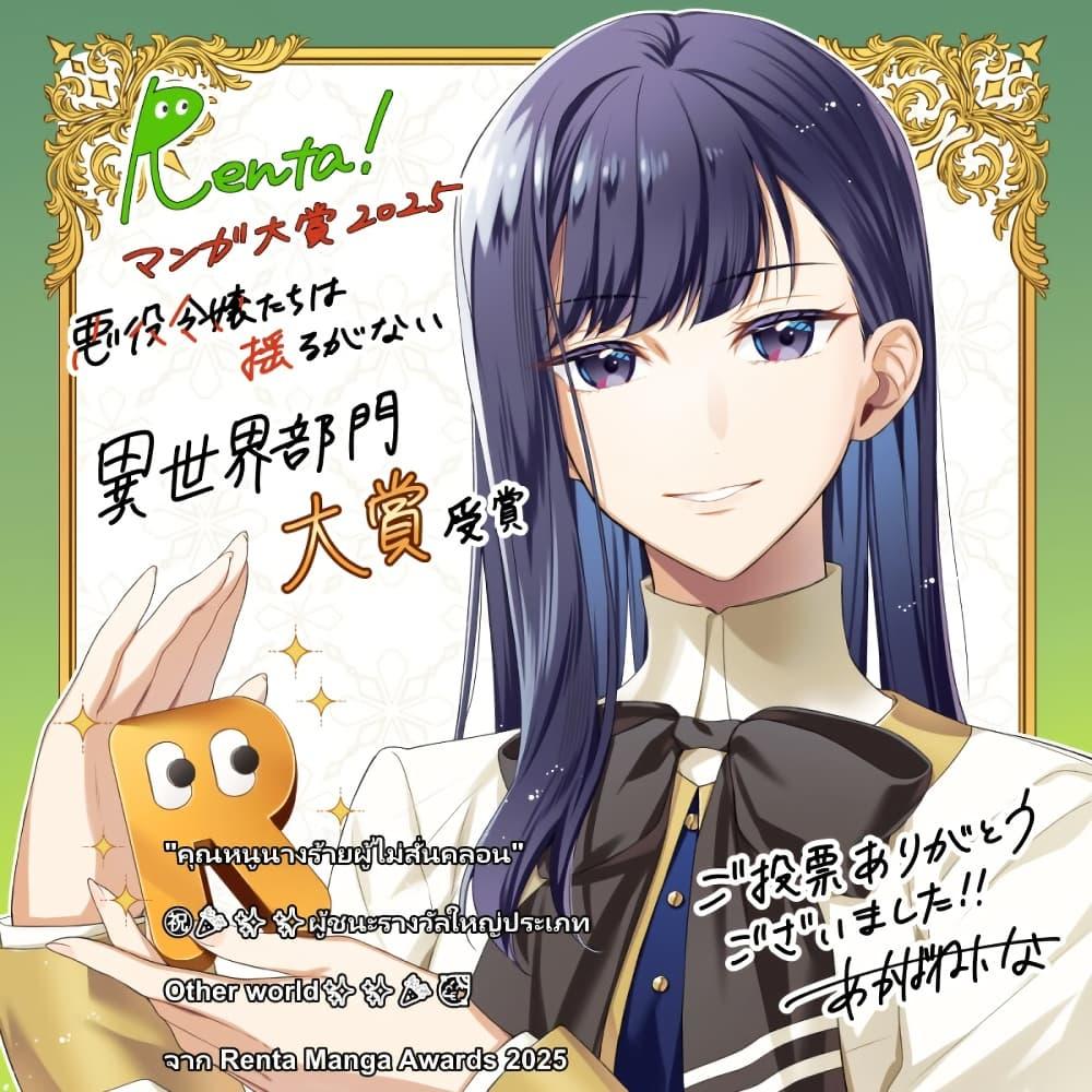 Manga-lc-com อ่านมังงะ อ่านการ์ตูน ออนไลน์ ฟรี Akuyaku Reijoutachi Wa Yuruganai ตอนที่ 1 2 3 4 5 6 7 8 9 10 11 12 13 14 ฟรี ไม่มีโฆษณา Manga-lc - อ่าน มังงะ อ่าน การ์ตูน ออนไลน์ อ่านมังงะ ฟรี