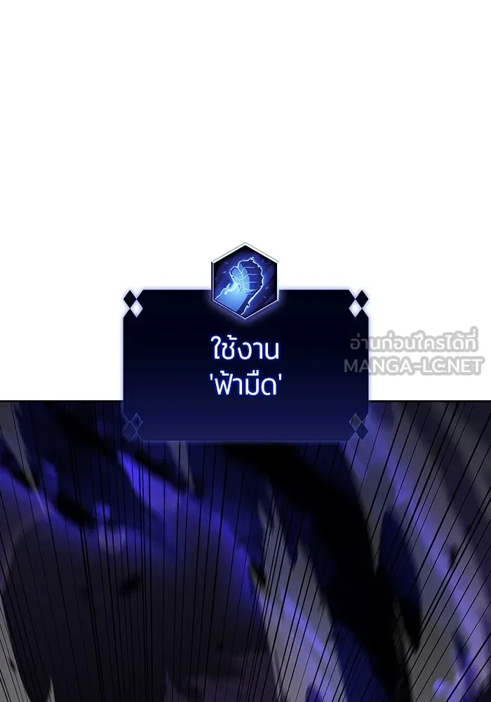 ผู้เล่นหน้าใหม่เลเวลแมกซ์ ตอนที่ 109 ศิษย์เอกของ 'อัมฮวัง รูปที่ 63