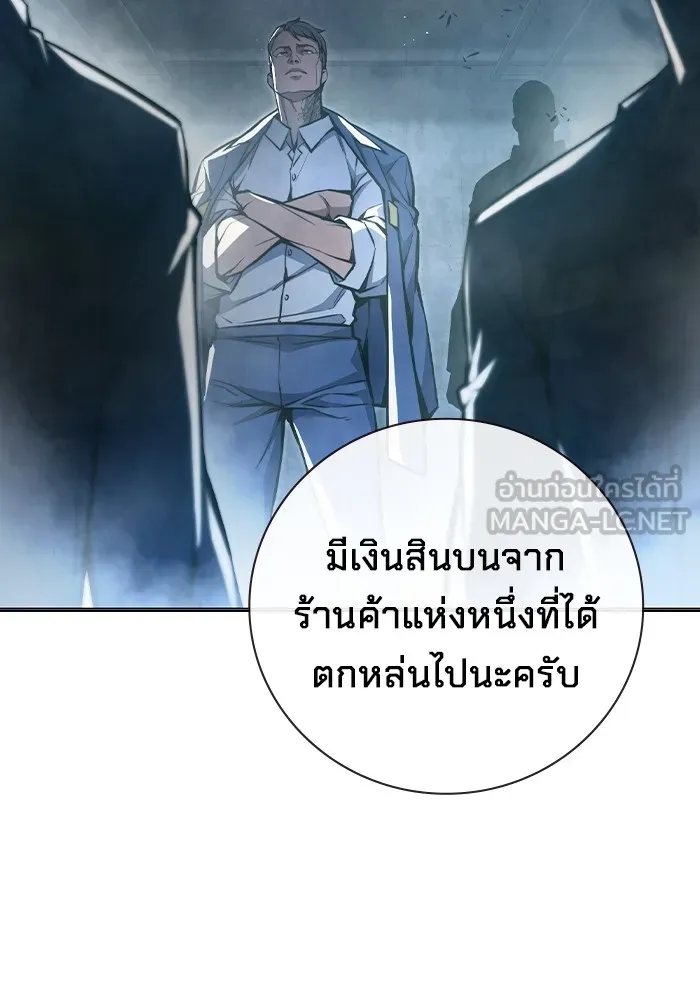 เยาวชนคนคุก ตอนที่ 11 รูปที่ 123