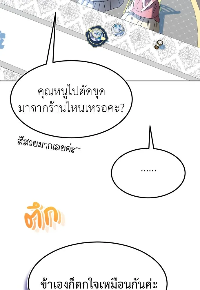 บุปผาลบคมดาบ ตอนที่ 12 รูปที่ 50