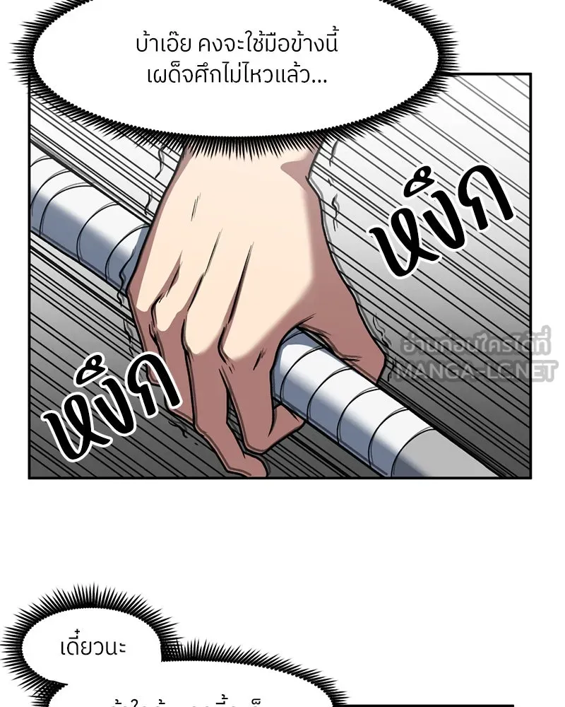 โรงเรียนสัตว์กินเนื้อ ตอนที่ 26 รูปที่ 48