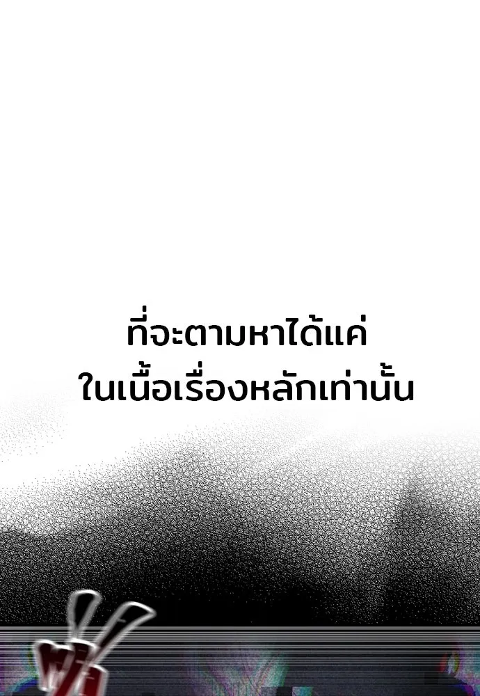 เส้นทางสู่เทพมาร ตอนที่ 91 รูปที่ 173