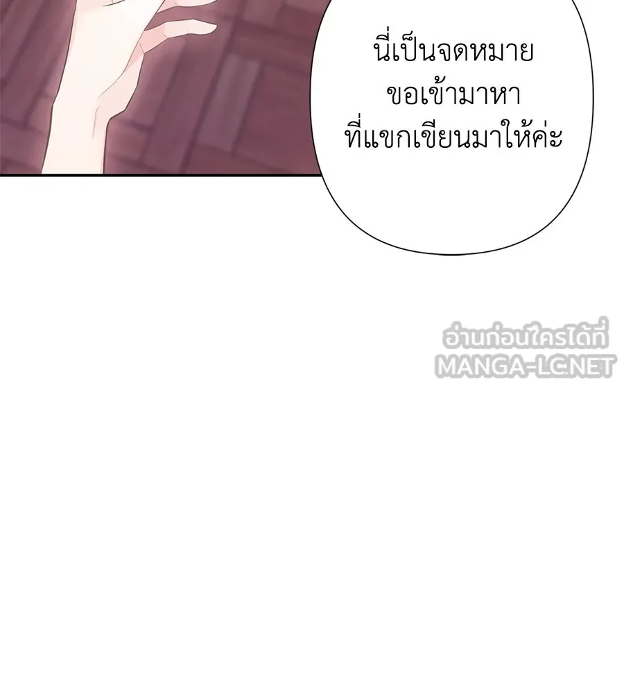 บาสเตียน ตอนที่ 45 รูปที่ 66