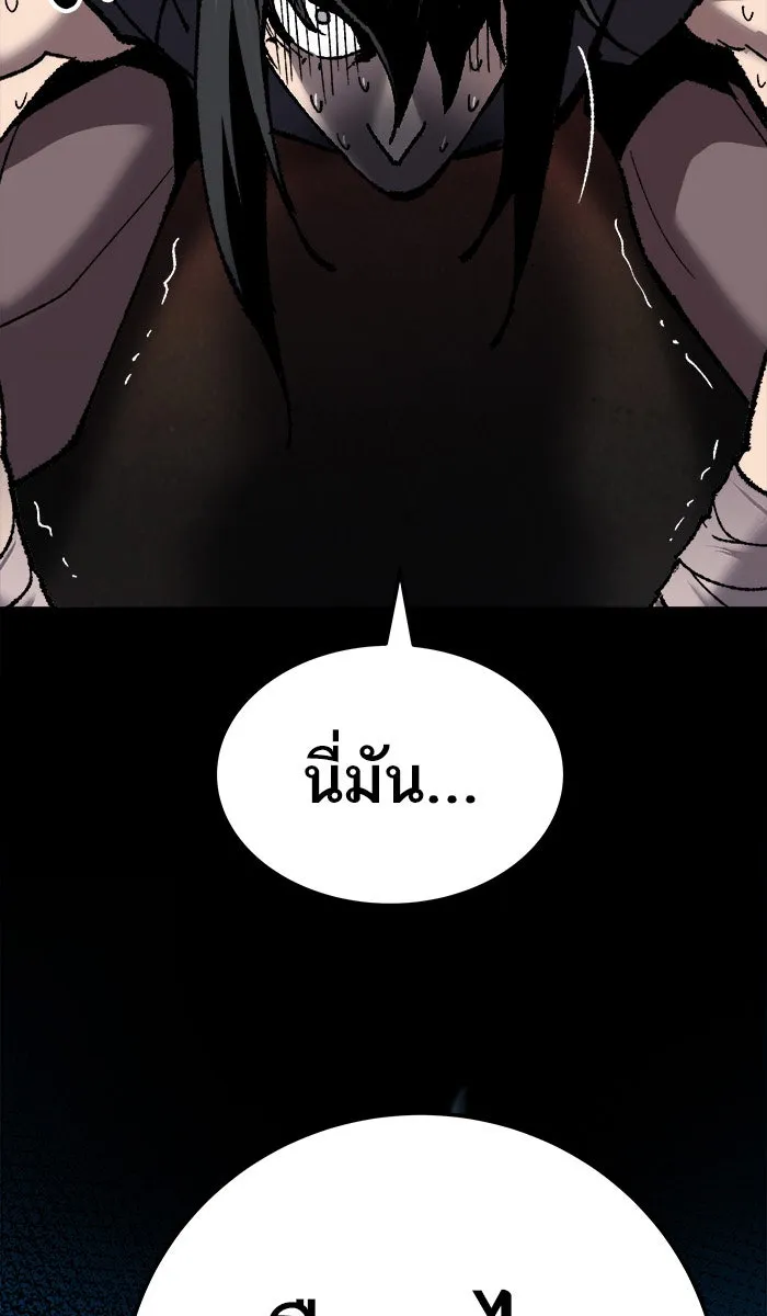 ยอดคนเลเวลทะลุ ตอนที่ 39 ปะทะเดือด รูปที่ 8