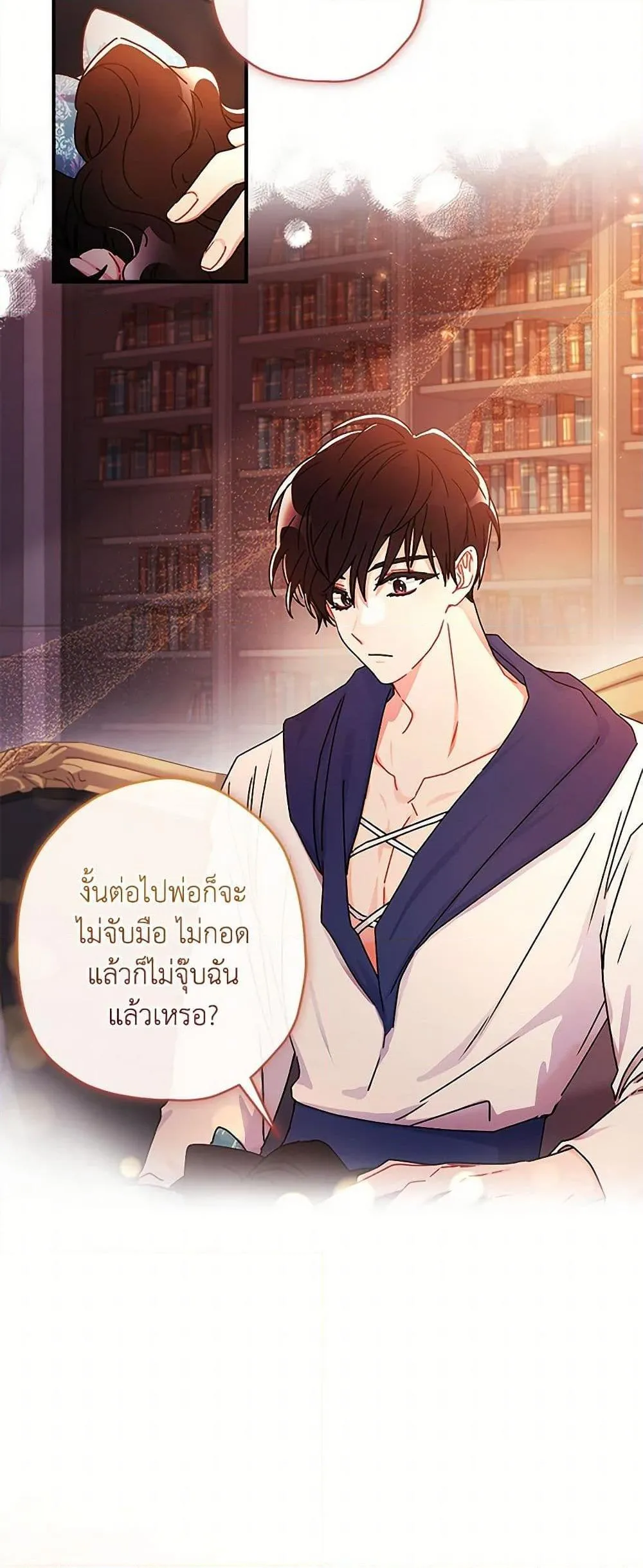 I Became the Male Lead_s Adopted Daughter ฉ_นกลายเป_นล_กสาวบ_ญธรรมของท_านดย_ก ตอนที่ ตอนที่ 102 รูปที่ 36