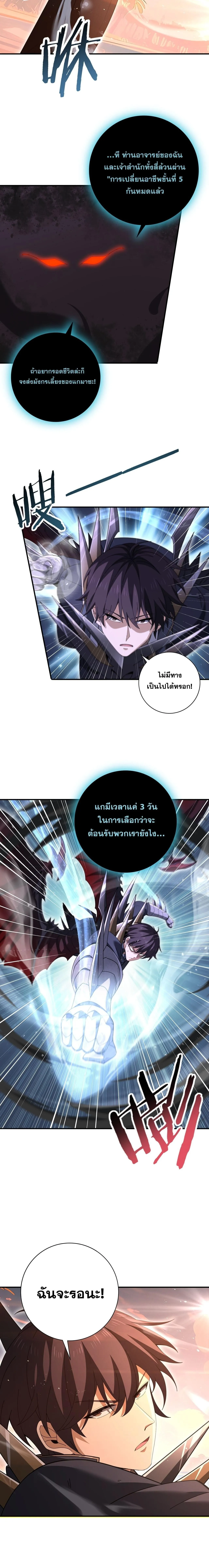 I am Drako Majstor ไหนใครว_าผ_ค_มม_งกร เป_นอาช_พท_อ_อนแอท_ส_ดไงล_ะ ตอนที่ ตอนที่ 204 รูปที่ 9
