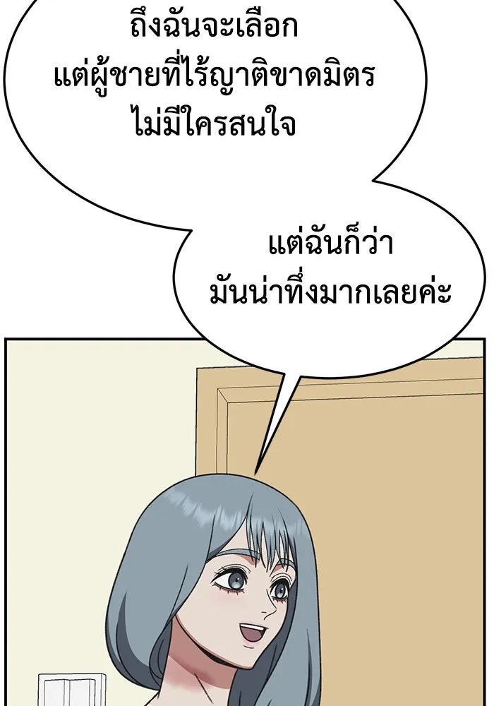 ช่วยเปลี่ยนฉันที ตอนที่ 292. ซีซัน 3 ฮันชิมแอ 8 รูปที่ 121