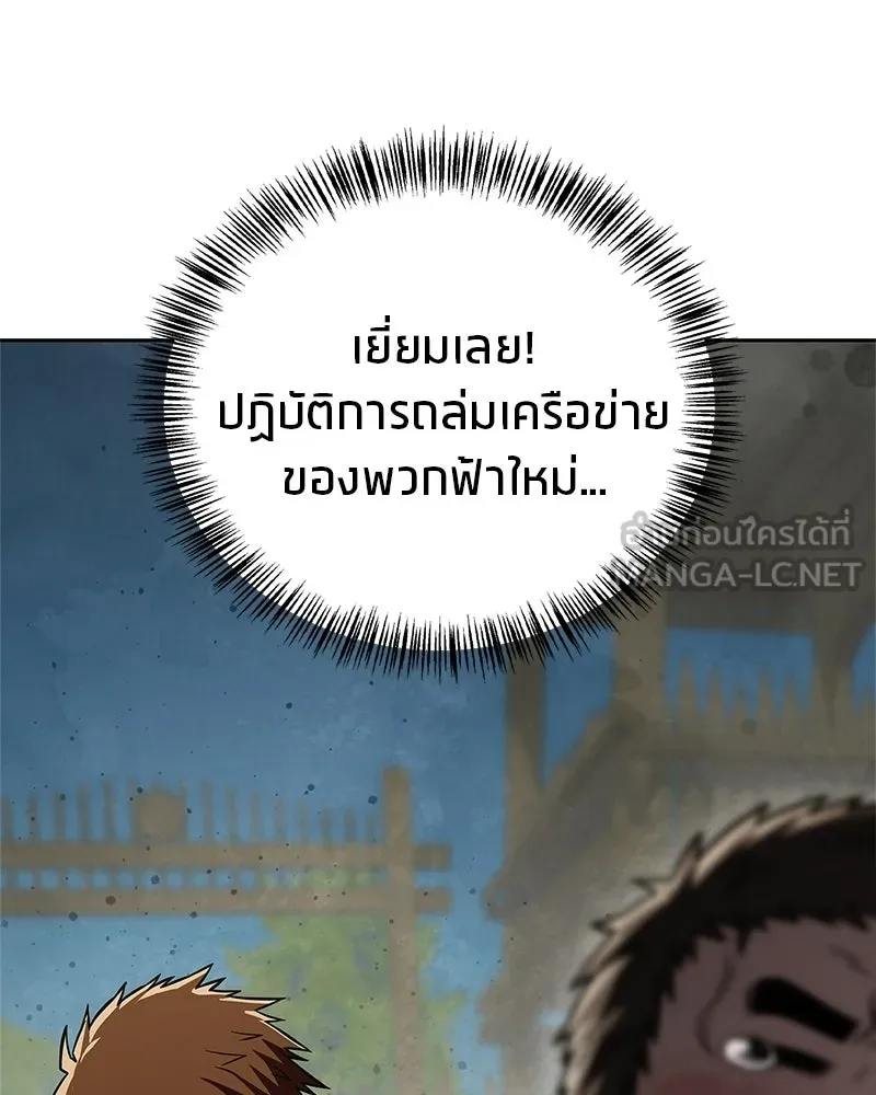 สุดยอดเทรนเนอร์แห่งยุทธภพ ตอนที่ 90 ข้าจะให้ท่านเป็นหัวหน้า รูปที่ 186