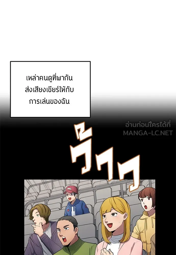 นักเตะแข้งสวรรค์ ตอนที่ 63 รูปที่ 9