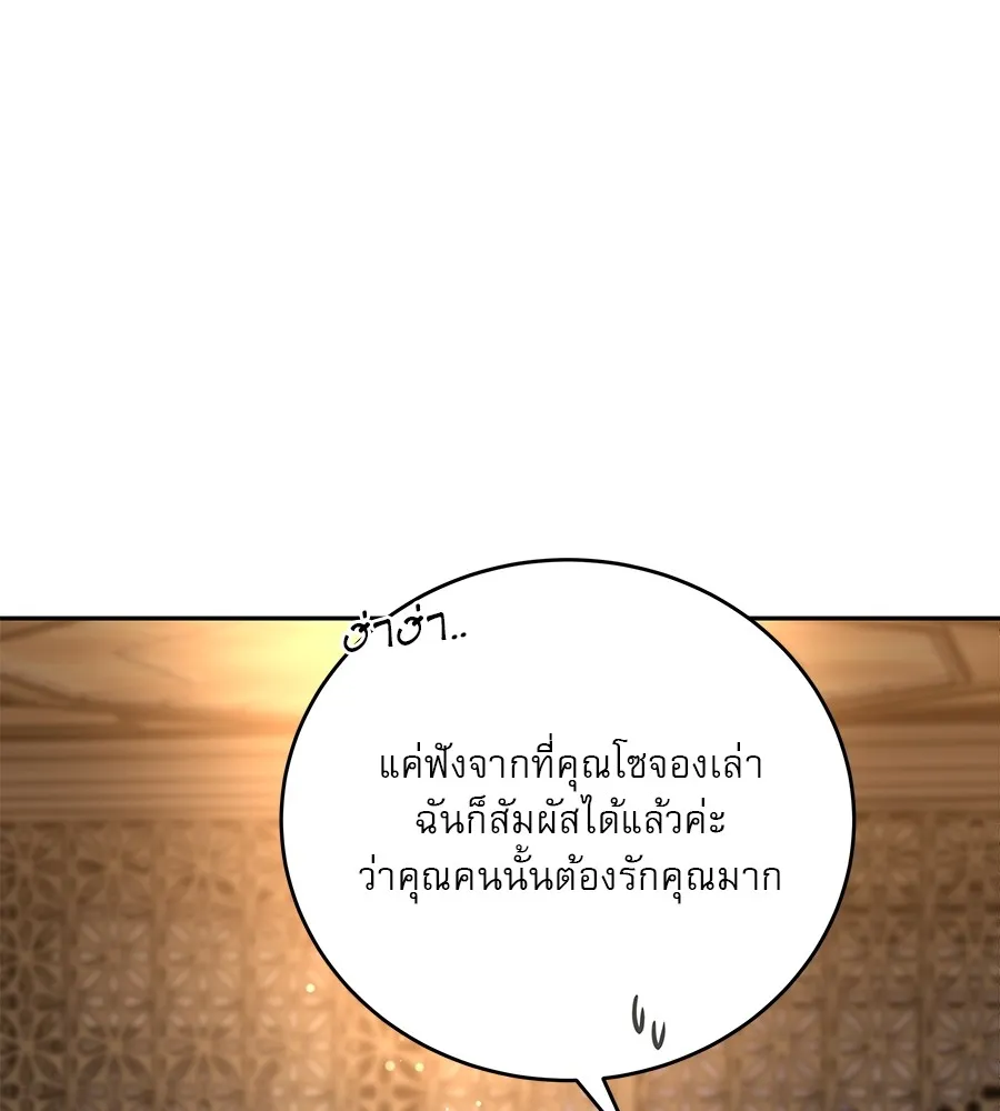 รักหลอกหยอกแฟนเก่า ตอนที่ 24 รูปที่ 82