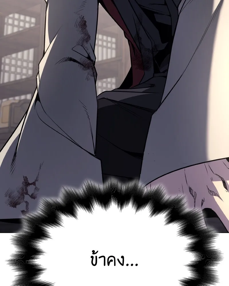 เกิดอีกทีเป็นว่าที่ประมุขลัทธิมาร ตอนที่ 112 รูปที่ 184