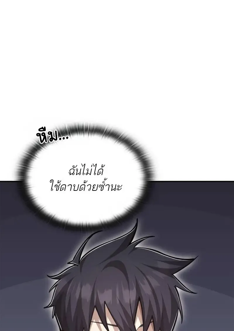 Subscribed To The Transcendental Channels แค_กดส_บตะไคร_ ก_ได_พล_งมาเฉยเลย ตอนที่ ตอนที่ 99 รูปที่ 50