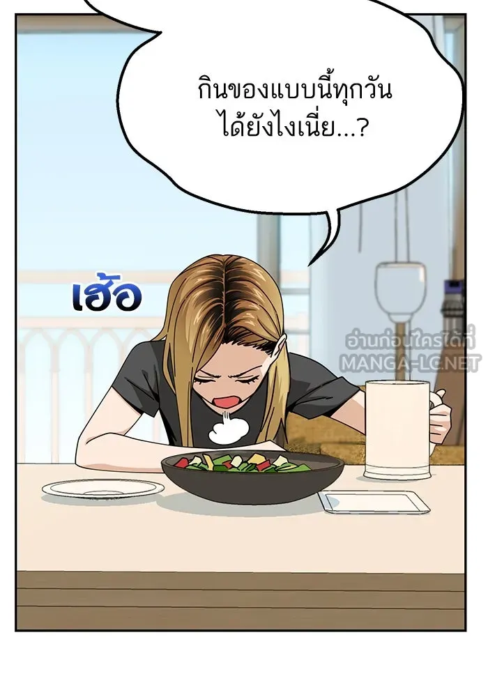 โชคชะตานำพารัก ตอนที่ 21 โมโหยังไงไม่รู้ รูปที่ 45