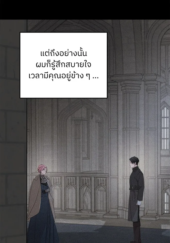 ครอบครัวสามีเห็นทีจะคลั่งรัก ตอนที่ 96 รูปที่ 119