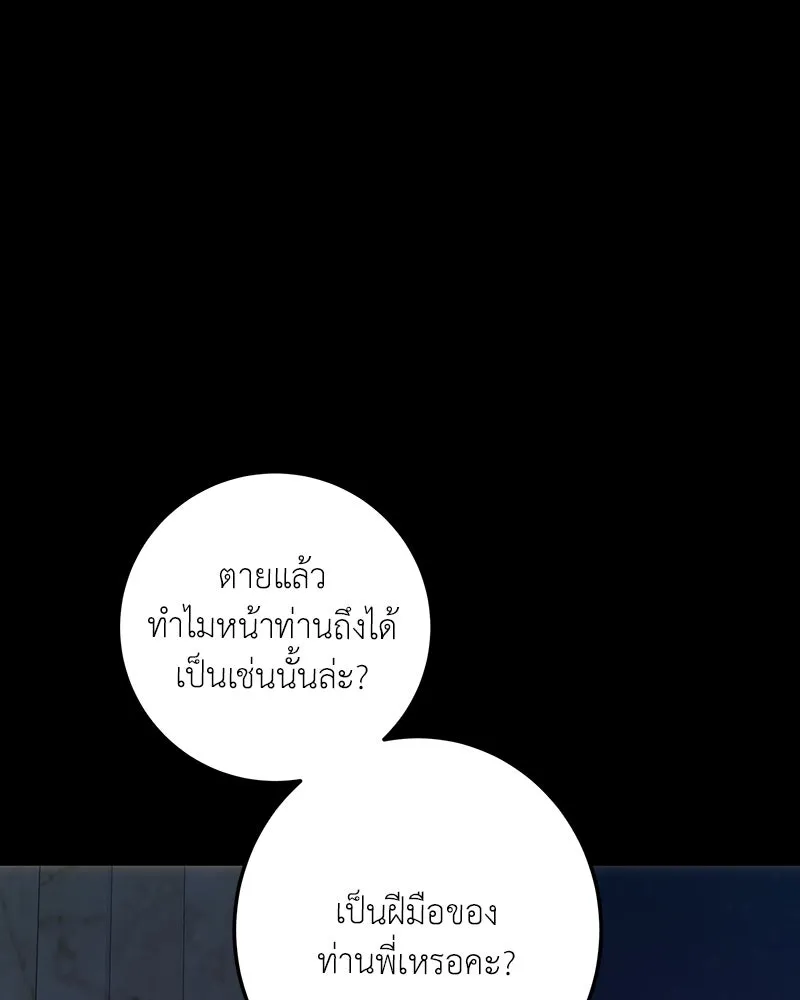 เจ้าหญิงคลั่งแห่งวังหลวง ตอนที่ 131 รูปที่ 164