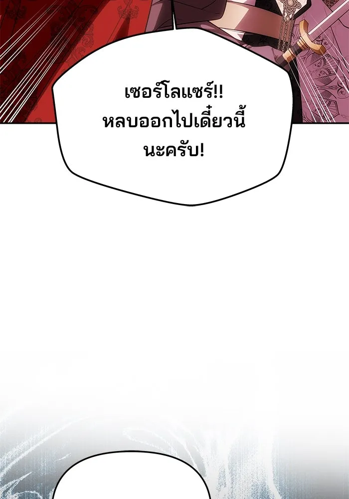 เกมรักจับสามี ตอนที่ 50 รูปที่ 106