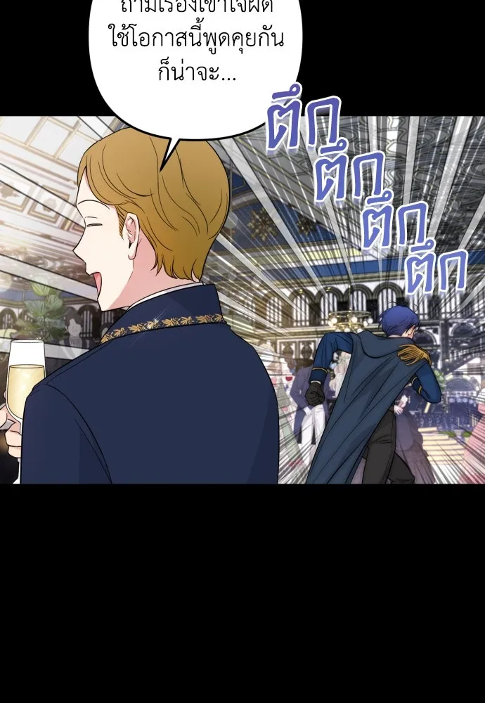 เลดี้มินต์ ตอนที่ 28 รูปที่ 17