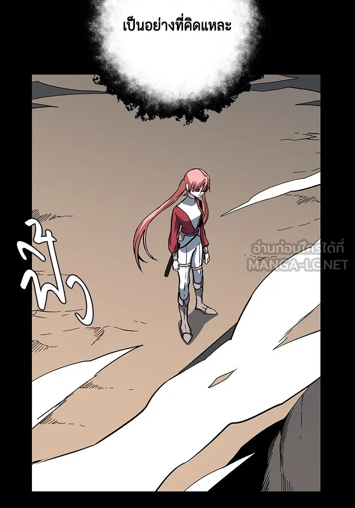 หนึ่งก้าวสู่เจ้ามาร ตอนที่ 122 ยูเรีย (3) รูปที่ 120