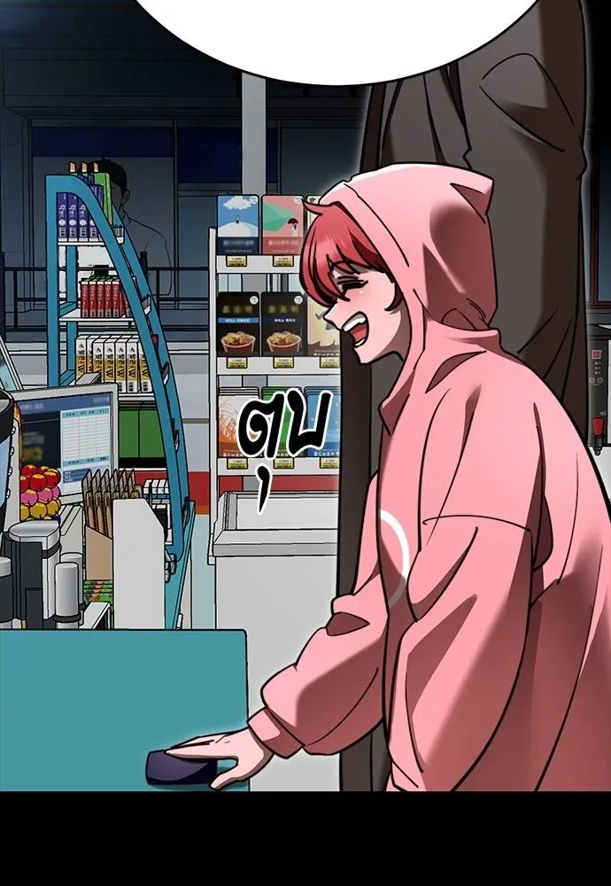 ยมราชลงทัณฑ์ ตอนที่ 58 รูปที่ 22