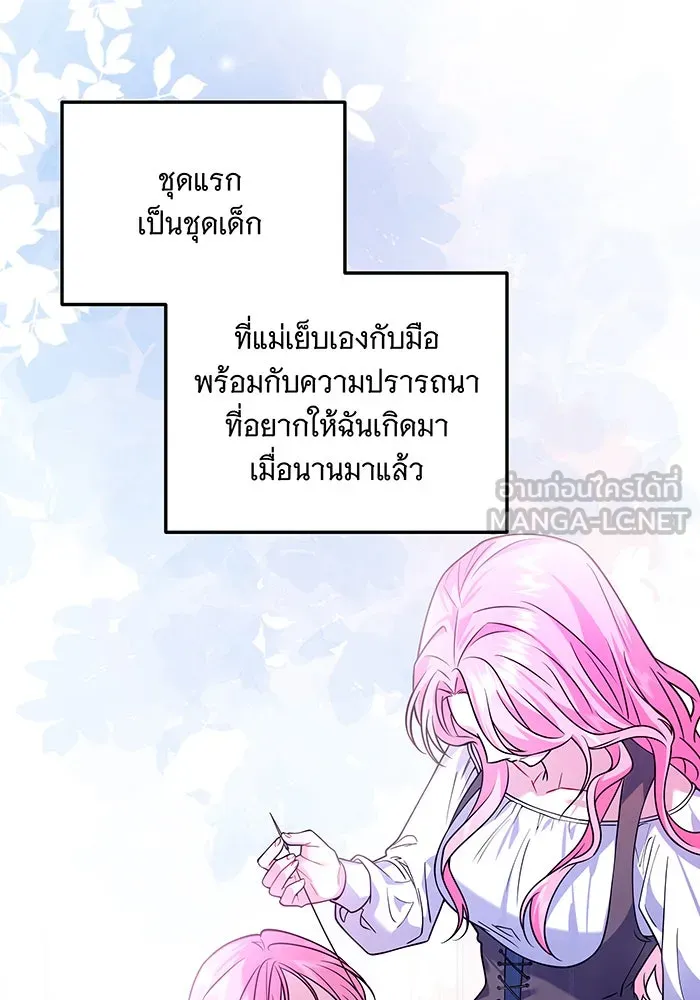 เปลี่ยนบทร้ายให้เป็นบทรัก ตอนที่ 7 รูปที่ 21