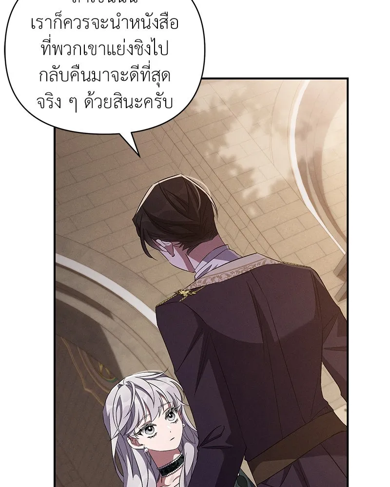 โอ้ ศัตรูที่รัก ตอนที่ 67 รูปที่ 122