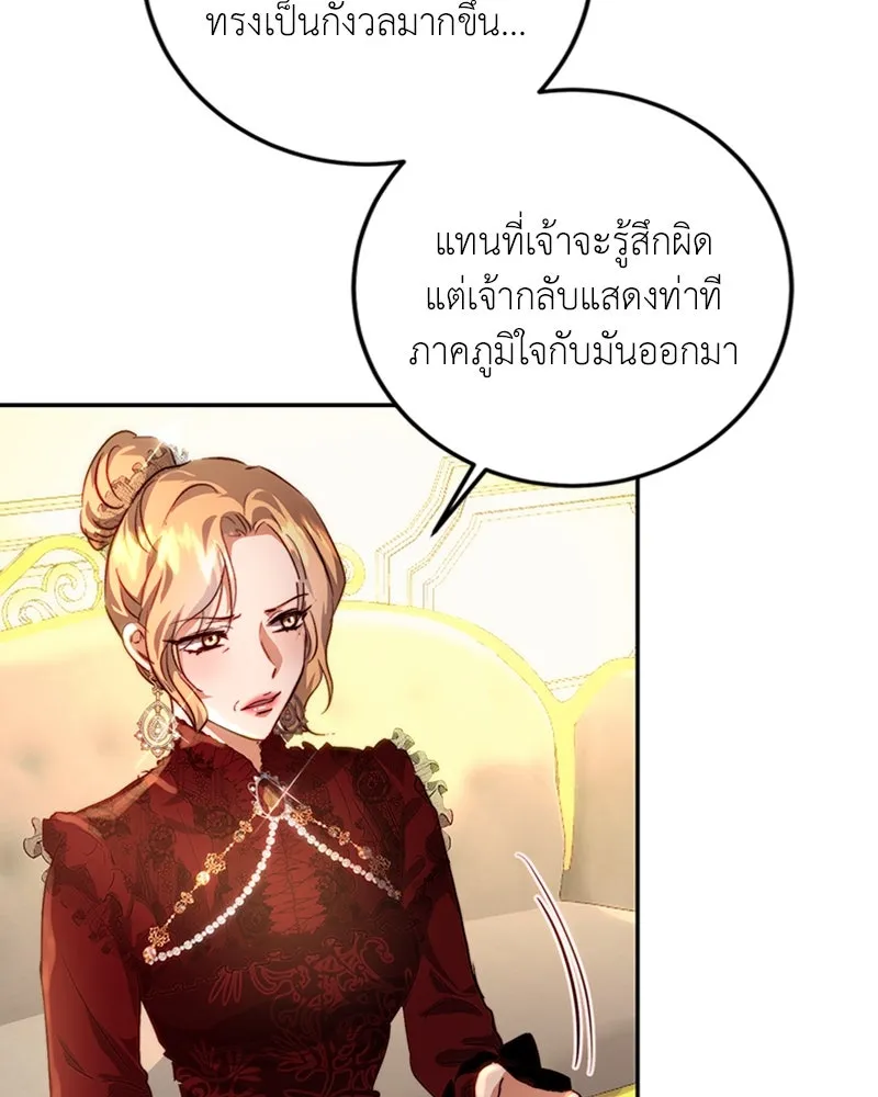 เจ้าหญิงคลั่งแห่งวังหลวง ตอนที่ 14 รูปที่ 31