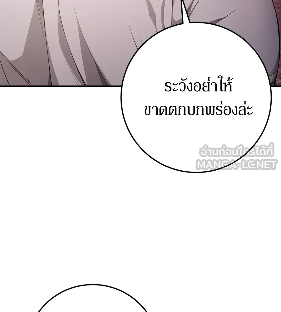เบื้องหลังรอยยิ้มของเจ้าหญิง ตอนที่ 7 รูปที่ 84