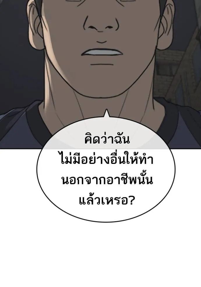 ชีวิตเวรเอ๊ย ตอนที่ 51 รูปที่ 70