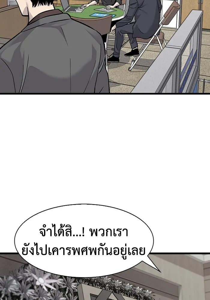 มีนา เกิดมาล่า ตอนที่ 67 รูปที่ 50