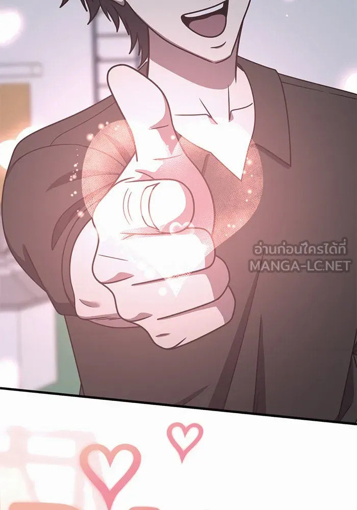 ช่วยเปลี่ยนฉันที ตอนที่ 284. ซีซัน 2 (จบซีซัน) รูปที่ 150