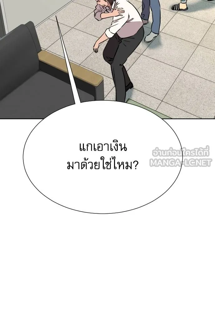 หลานอัจฉริยะ ตอนที่ 26 รูปที่ 32